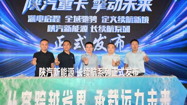 【奋进上半年】X5000E河南区域荣耀上市，陕汽全新4x2牵引车河北区域重磅上市！