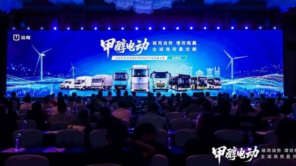 远程甲醇电动产品沈阳品鉴会圆满举办 护航东北超燃情启幕