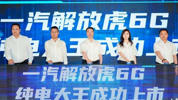 上新！解放虎6G纯电大王来啦