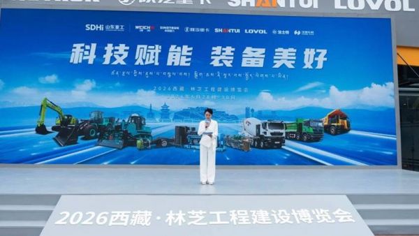陕汽重卡闪耀2026西藏林芝工程建设博览会 硬核装备赋能高原水电建设