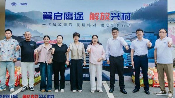 翼启鹰途，解放兴村：解放村再添新坐标，鹰途重卡实力圈粉
