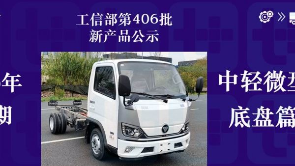 吉利远程首推3吨级小卡,172度电的江淮骏铃电动轻卡抢眼,2026年4月期公示N类中/轻/微卡新产品盘点