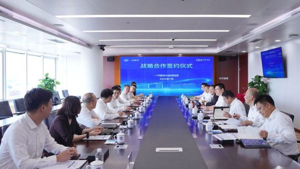 一汽解放与启明信息深化战略合作
