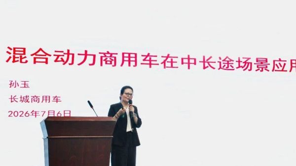 破解长途干线运输痛点，长城商用车Hi4-G超级混动技术赋能产业转型
