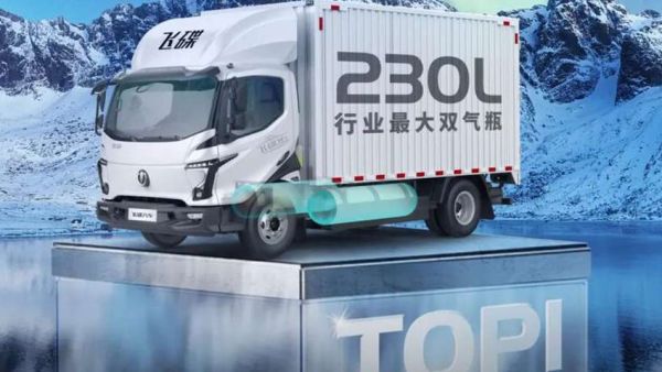 双230L气瓶+15L油箱：750公里续航——跨城物流就选飞碟MW7