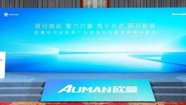 欧曼银河新能源重卡焕新升级：以科技新实力赋能用户运盈新价值