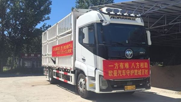 科技护航 暖心守护 | 福田汽车全链协同筑牢防汛救灾坚实防线