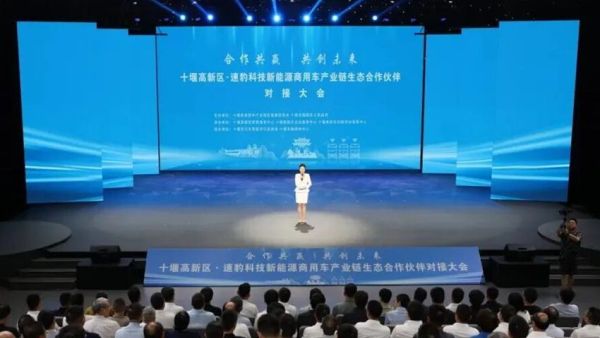 速豹科技落户湖北十堰，链通本土激活新能源商用车产业新动能