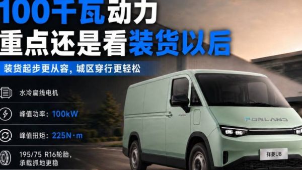 3.1米货厢只是开始 祥菱U8真正好用的是这些细节