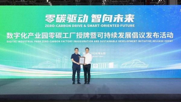 潍柴落地内燃机行业首家“零碳工厂”