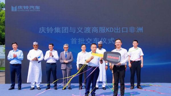 渝车出海 国企领航丨庆铃集团KD出口非洲 首批交车仪式圆满举行