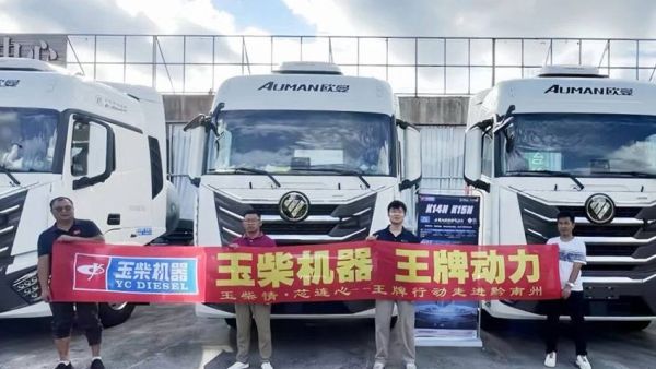 又一批搭载玉柴YCK14N的燃气牵引车在贵州交付