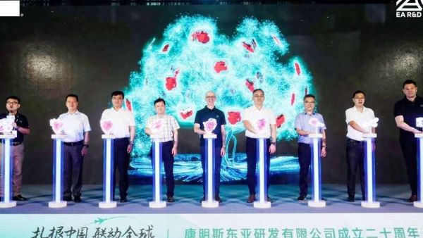 成立20周年！康明斯东亚研发中心以技术创新赋能动力升级
