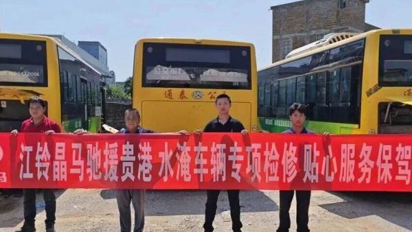 “马”不停蹄，千里驰援！