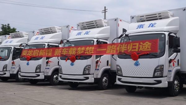 乘龙报社 | 好产品用订单投票！乘龙翼威2纯电动冷藏轻卡三度交付
