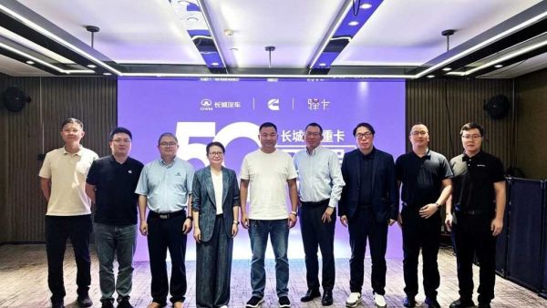 长城混动重卡50万公里运营报告发布，以实战验证可靠实力