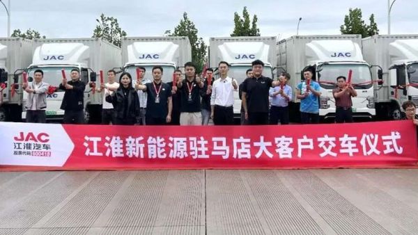 批量交付！江淮1卡ES6纯电轻卡赋能郑州绿色城配高质量发展