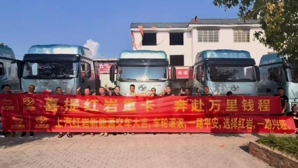 红岩正当红，钱途正当时：金九银十，红岩 i·杰狮在全国多地批量交付