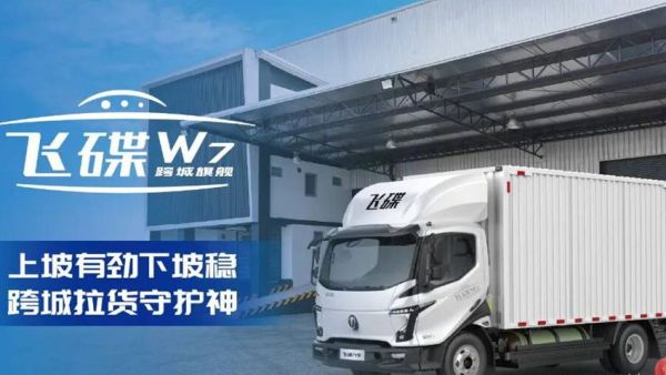 纵行万里征途｜飞碟 MW7 硬核实力不负旗舰之名
