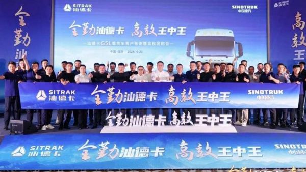 全勤汕德卡 高效王中王｜117台见证“全勤”实力！汕德卡G5L品鉴会暨金秋团购会圆满落幕！