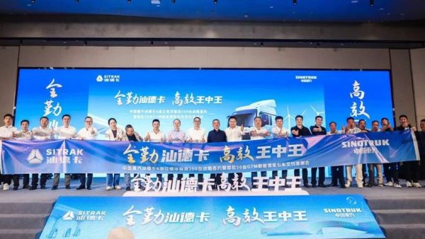 200台战略签约落地！首批50台盛大交付！汕德卡G7M新能源牵引车智领杭城绿运！
