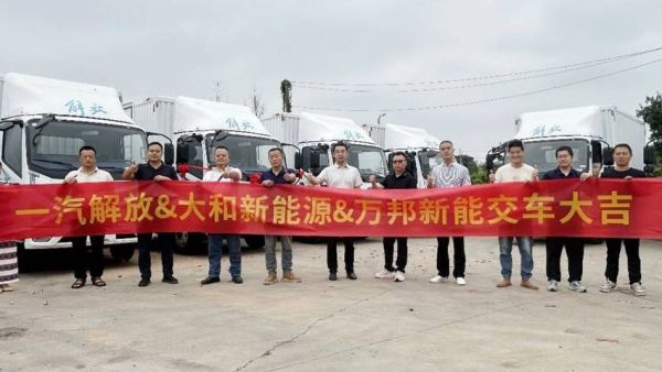 解放青汽虎6G新能源厢式车批量交付
