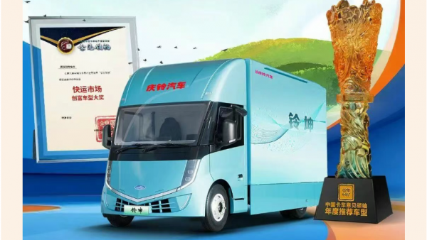 卡友推举，行业共识丨庆铃铃坤纯电轻卡荣膺“城市快递市场创富车型”