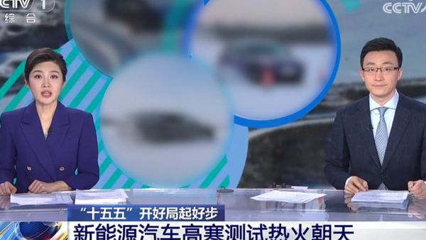 央视镜头直击-21℃极寒战场！东风睿立达完成中汽冬测，破解物流冻阻难题