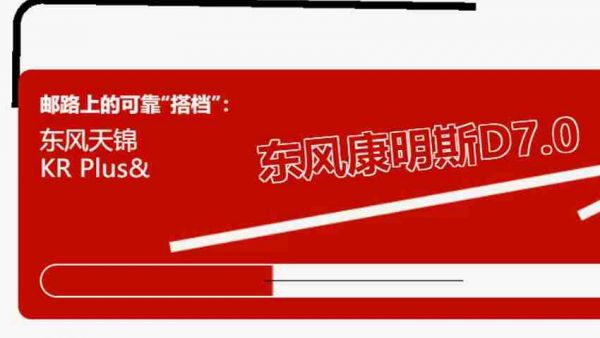 与风竞速,快递师傅邓师傅的可靠“芯”伙伴