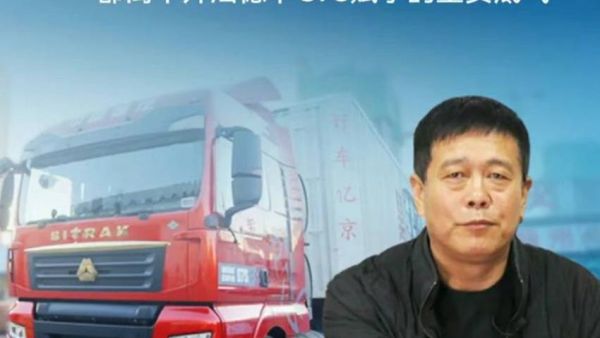 用户故事丨是汕德卡G7S赋予他高效运输的坚实底气！