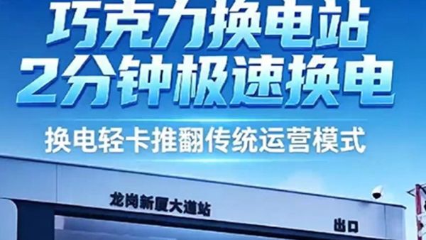 2分钟极速换电，物流老板集体改方案？换电轻卡正在推翻传统运营模式！