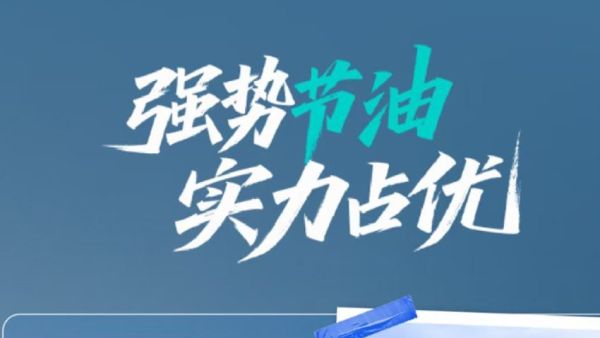 芯视界 | 节油实力派！解放J6G Pro获24年老司机高度认可！
