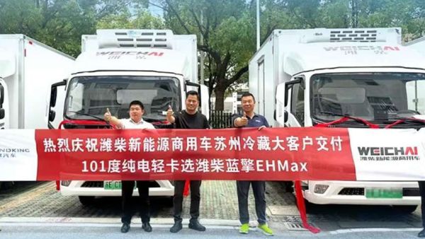 【好用不贵，高效实惠】101度纯电轻卡选潍柴蓝擎EHMax，实力交付为苏州冷链注入高效运力！