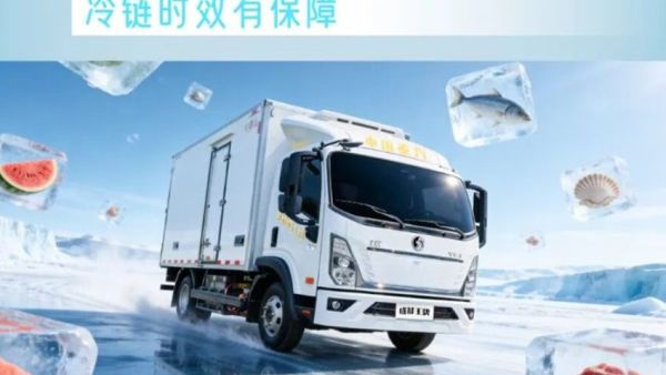 智冷科技，全程领“鲜”，重汽王牌V3-X EV冷藏车！
