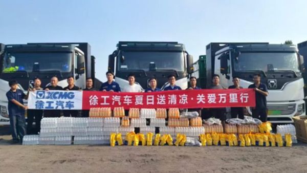 跨越160座城，这个夏天我们走遍全国送清凉——徐工“夏季送清凉·关爱万里行”圆满收官