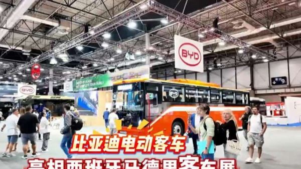 比亚迪电动客车亮相南欧最大客车展，其中一款还首次获得了欧洲客车评选大奖？