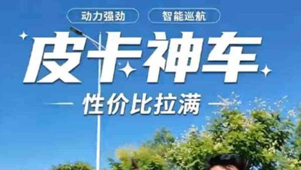 皮卡神车江铃大道，动力强劲还有智能巡航？性价比拉满！