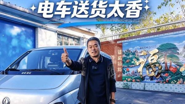 电车送货实在太香，降本增效、驾驶轻松、装载量足！