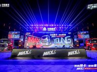 顶格潮卡豪酷来袭，潮酷卡车嘉年华暨HOWO MAX上市发布会火热开趴