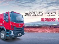 国六乘龙M3 4×2自卸车,基建运输好伙伴!