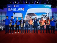物流竞技赛天花板 第13届江铃轻客快运快赢总决赛决战南京