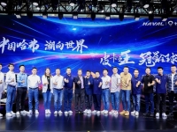 品类创新 赢战全球 金刚炮、超跑皮卡概念车燃炸广州车展