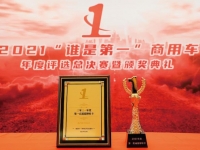 实力致胜!陕汽轻卡K5000迎双喜临门