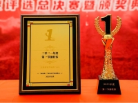 斩获两枚重磅大奖 ！江淮星锐节油王PLUS树立行业价值新标杆