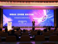 激情如初、坚持很酷,爱拼才会赢!福田汽车集团时代事业部2022年全球合作伙伴大会胜利召开