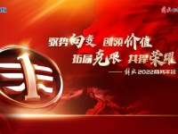 解放2022商务年会抢先看 69款明星产品重磅来袭