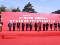 强强链合，汉马科技携手马钢集团、国家电投共建绿色运力生态典范