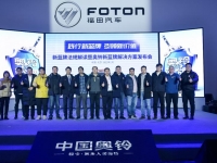 新蓝牌法规落地，枪声已响，轻卡冠军奥铃如何换道领跑？