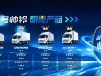 蓝牌新规下 为什么说首选蓝牌1号帅铃 ？