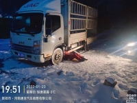 1号服务 两个小时躺在雪地救援  江淮轻卡服务站让用户感动不已